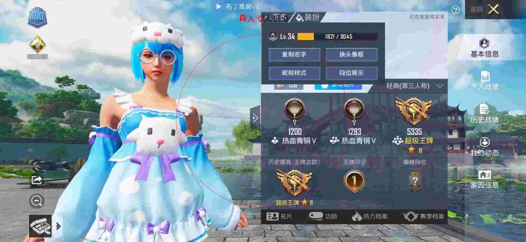 和平精英布丁直装透视 - 和平精英手机外挂软件下载辅助预览图